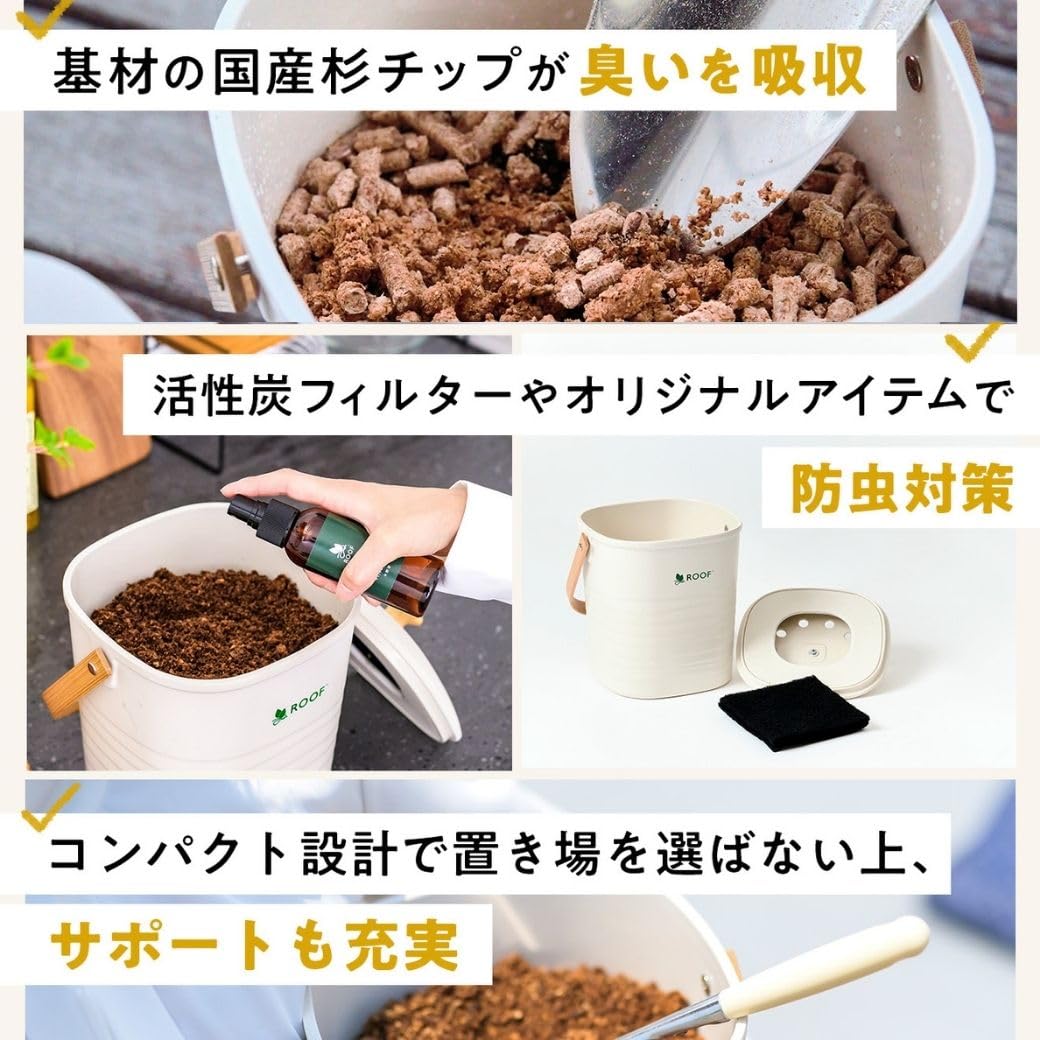 【公式・発酵基材付】ROOF コンポスト (ホワイト) 公式 コンパクト 生ごA Amazon.co.jp: 【公式・発酵基材付】ROOF コンポスト (ホワイト) 公式